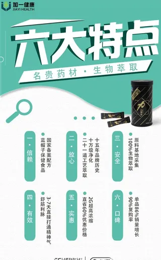 特点清新简约海报图片