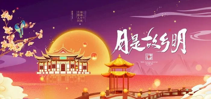 中秋节图片(4724x2362)psd模版下载