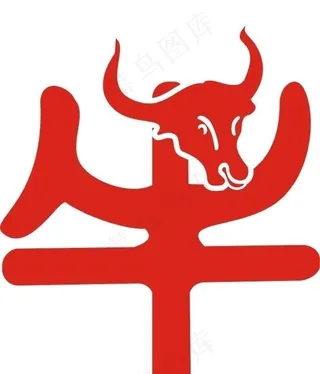 牛头图片