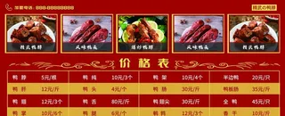 卤味菜单图片