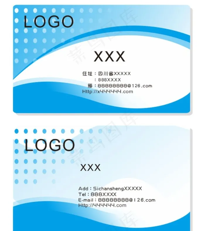 名片模板下载图片cdr矢量模版下载