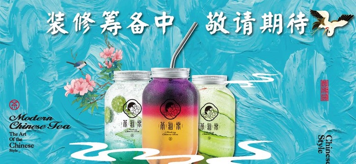 茶海棠 饮料 果汁 奶茶 买一图片ai矢量模版下载