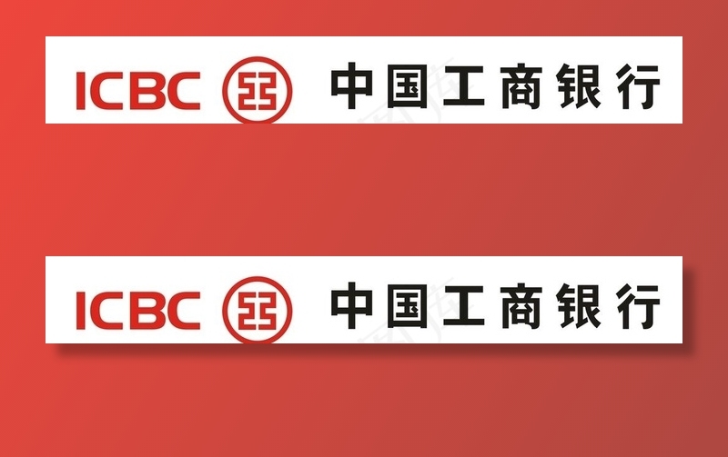 中国工商银行图片cdr矢量模版下载
