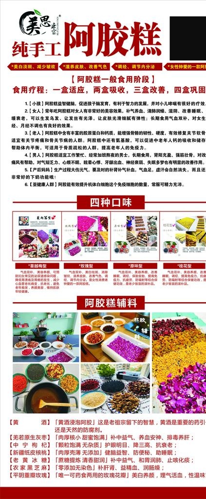阿胶糕图片