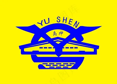 禹神标志图片 禹神标志图片