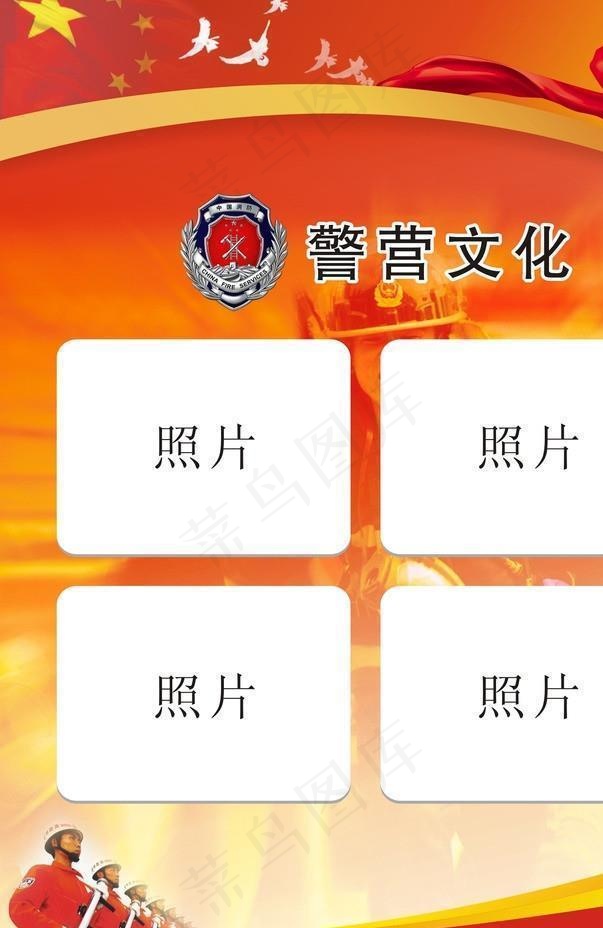 消防图片cdr矢量模版下载