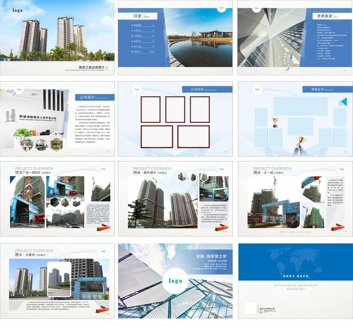 公司画册图片cdr矢量模版下载