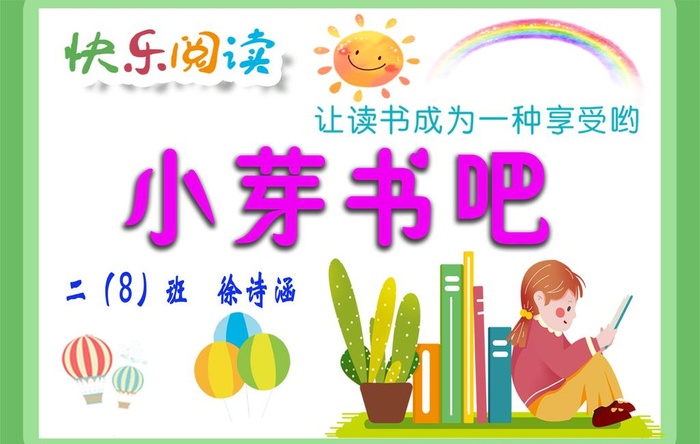 小芽书吧图片