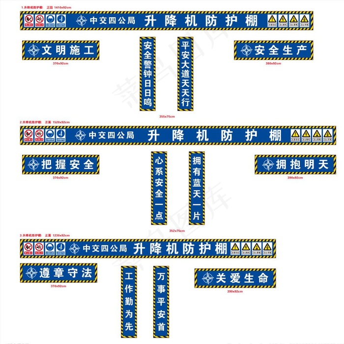 升降机防护棚图片cdr矢量模版下载