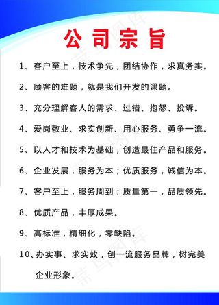 公司宗旨图片