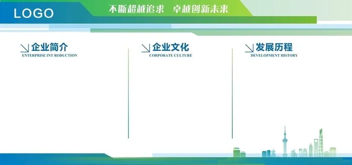 企业简介图片cdr矢量模版下载