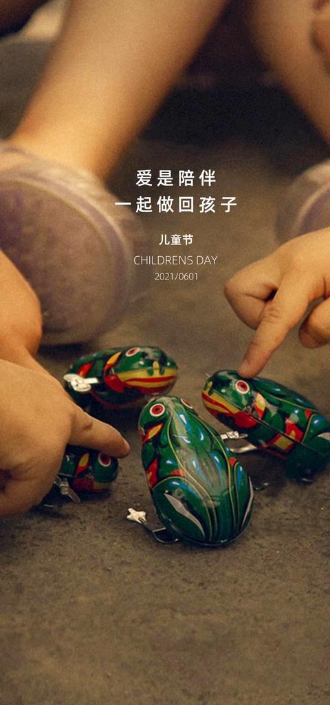 儿童节海报图片(1063x2126)psd模版下载