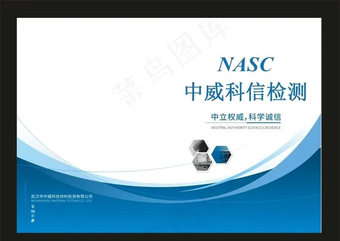 蓝色封面图片cdr矢量模版下载