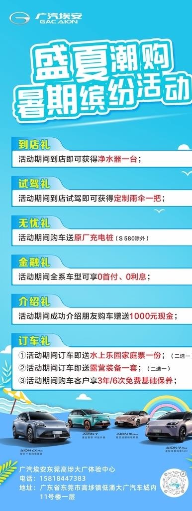 盛夏潮购展架图片