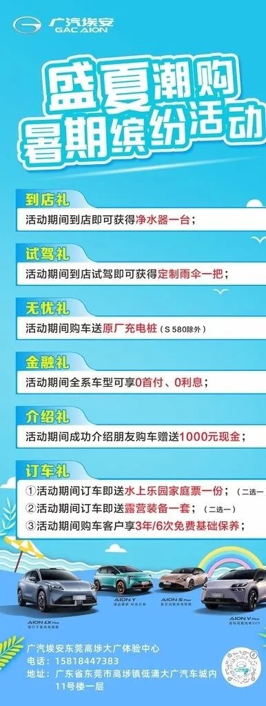 盛夏潮购展架图片cdr矢量模版下载