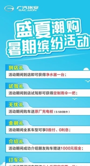 盛夏潮购展架图片