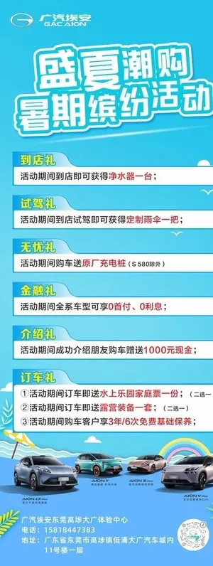 盛夏潮购展架图片