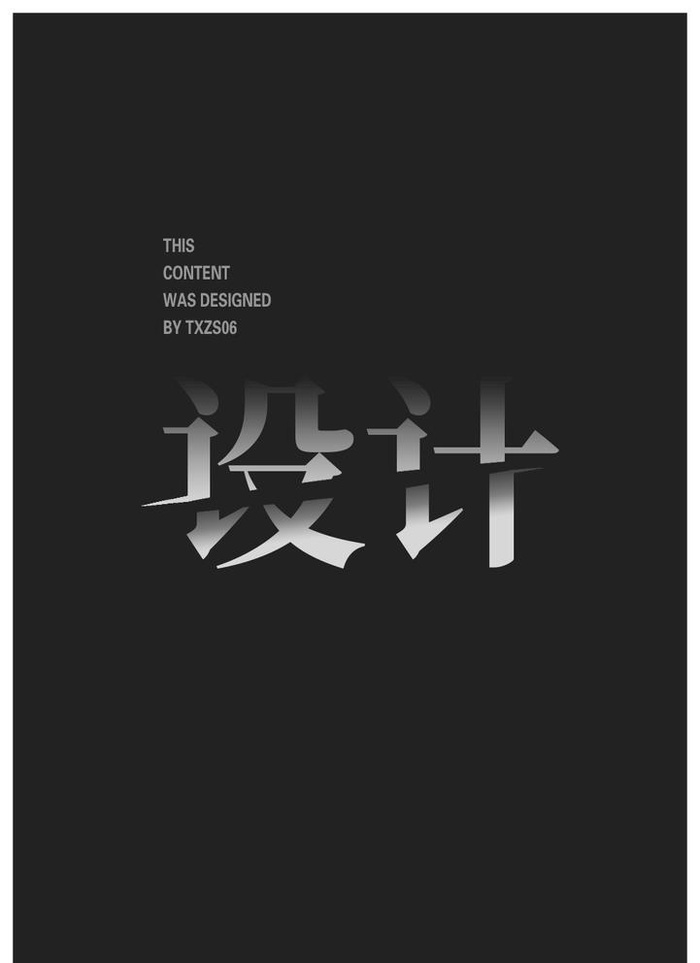 文字海报图片