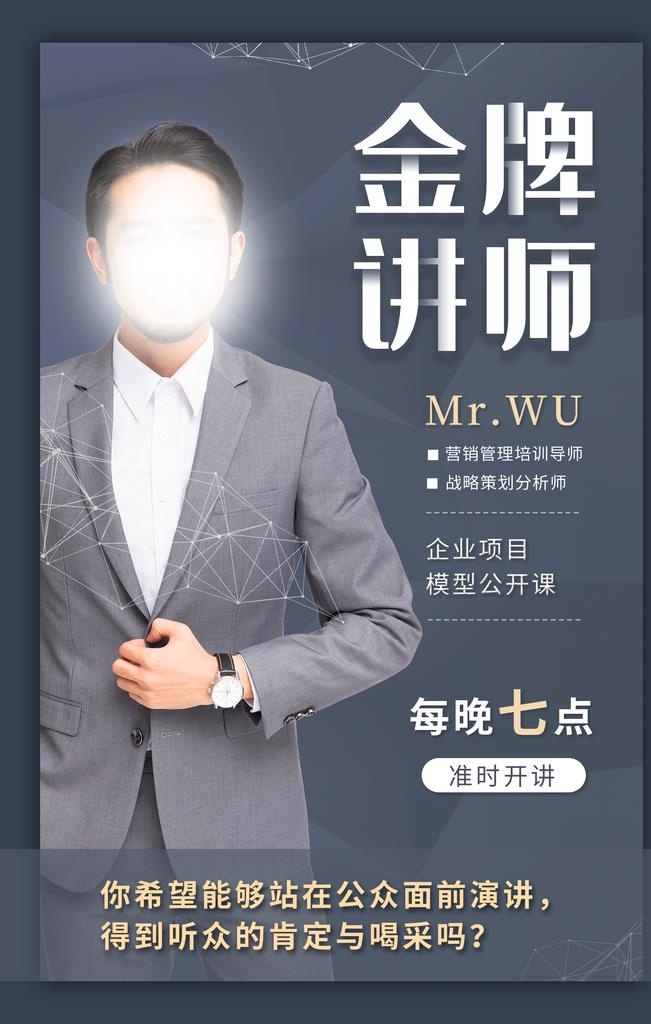 人物介绍展架图片(1772x2657)psd模版下载