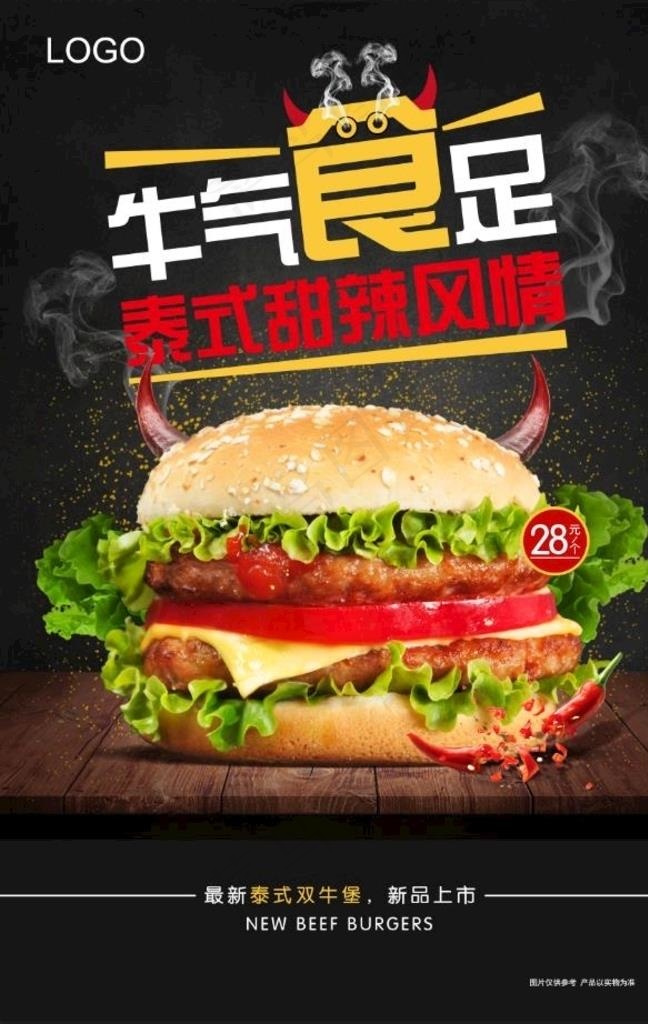 汉堡图片(7087x10631)psd模版下载