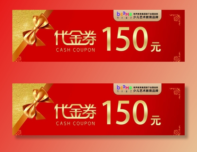 代金券图片(7087x2362)psd模版下载
