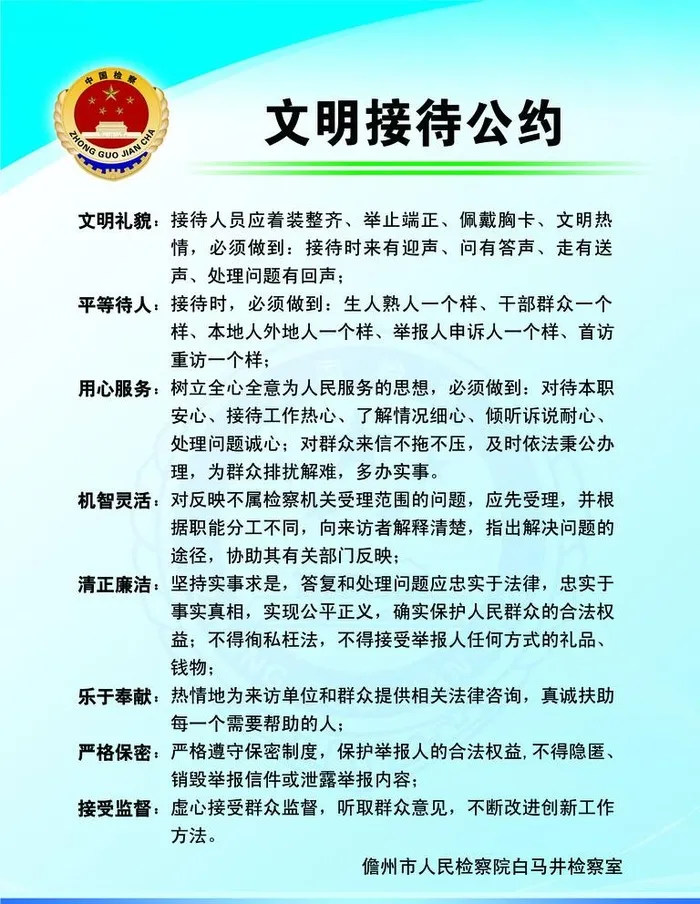 制度模版图片(3543x4724)psd模版下载