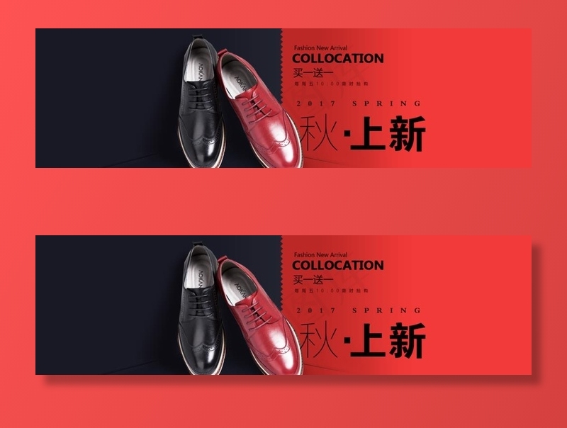 皮鞋海报图片