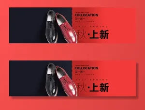 皮鞋海报图片