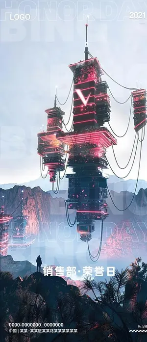 部门 荣耀日 高管订台日图片