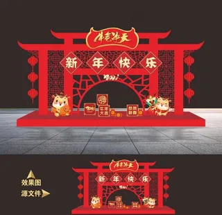 2021新年美陈图片