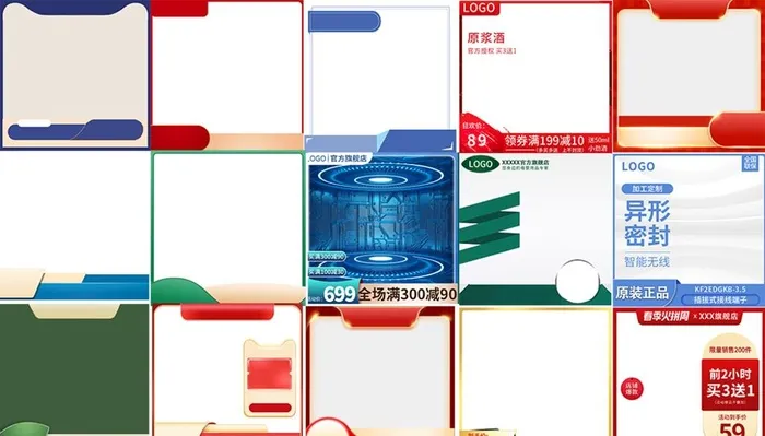 主图图片(800x800)psd模版下载