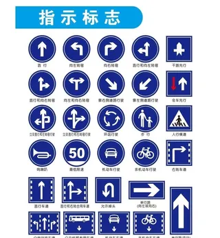 指示标志图片