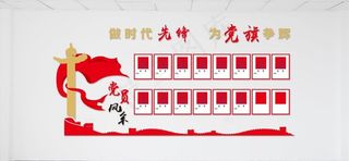 党建形象墙图片