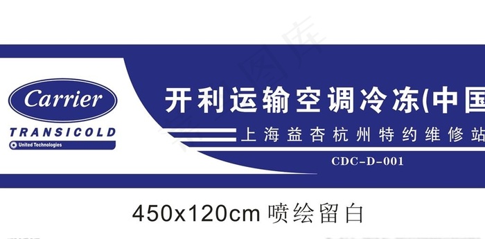 开利 CARRIER 上海益杏图片cdr矢量模版下载