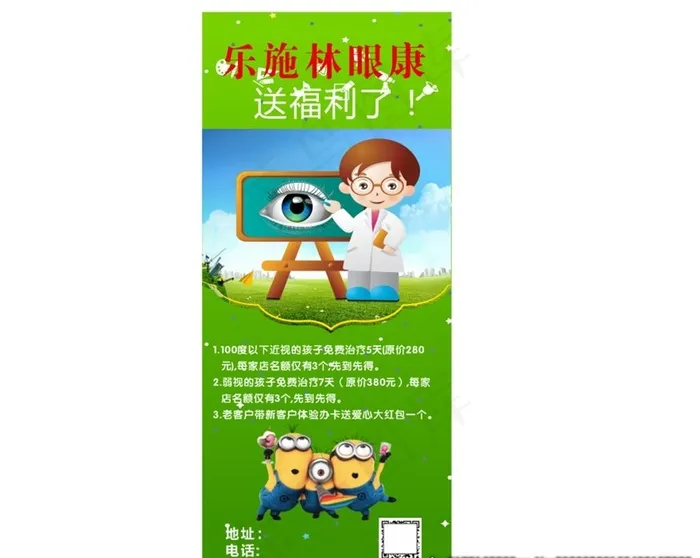 眼睛图片