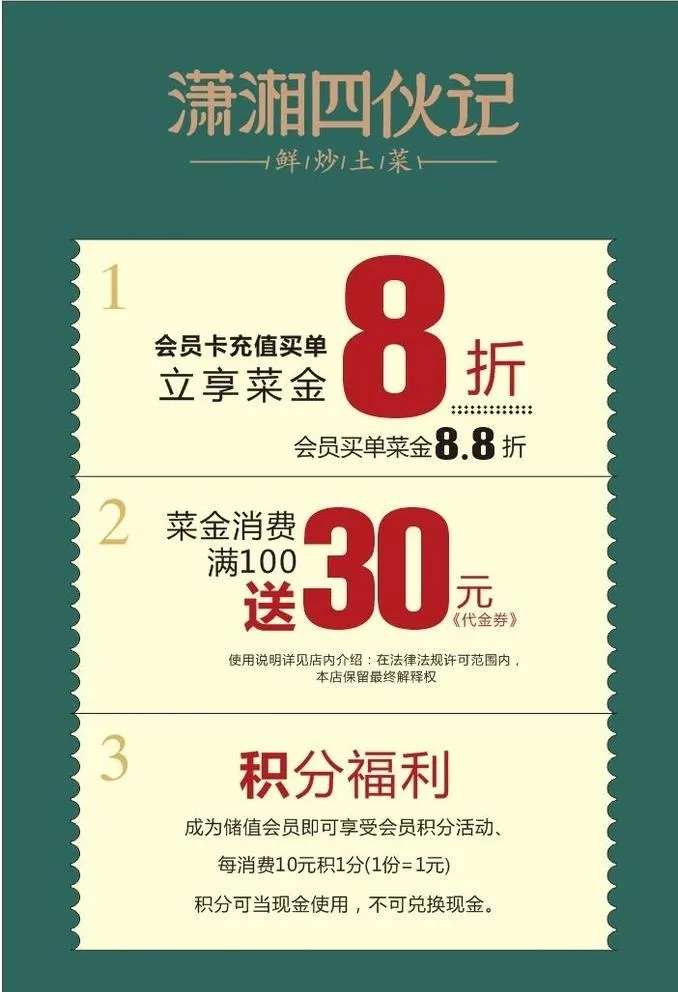 折扣海报图片cdr矢量模版下载