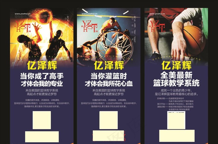 篮球展架图片(210X297)cdr矢量模版下载