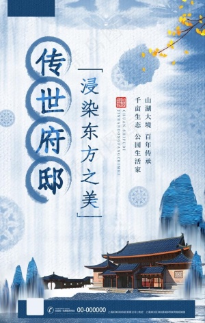 房地产图片