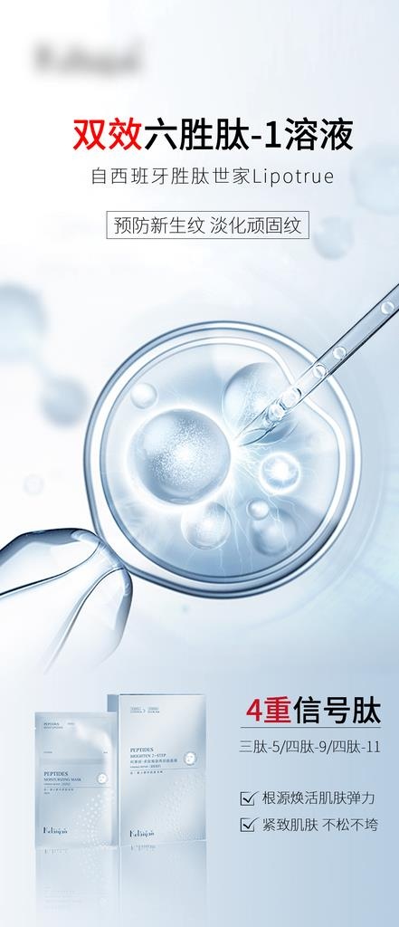 简约护肤面膜产品海报图片