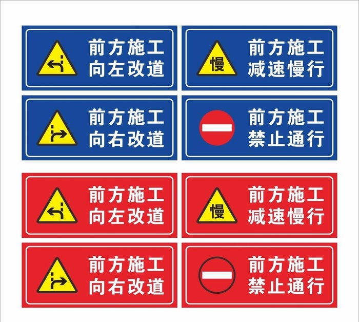 安全警示牌图片