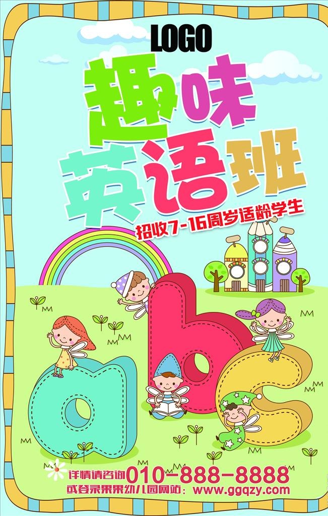英语培训图片
