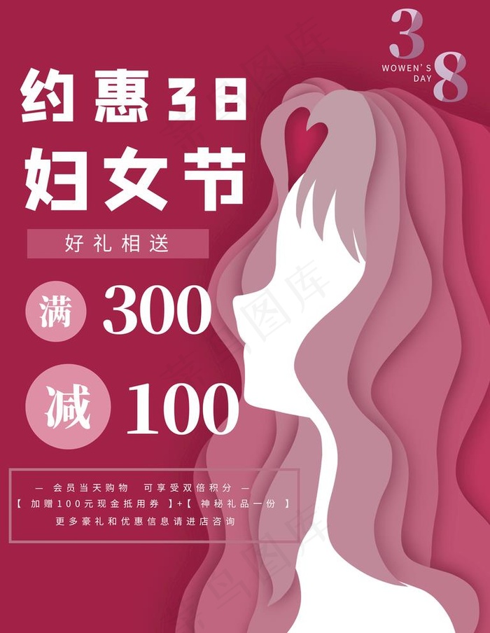 妇女节图片