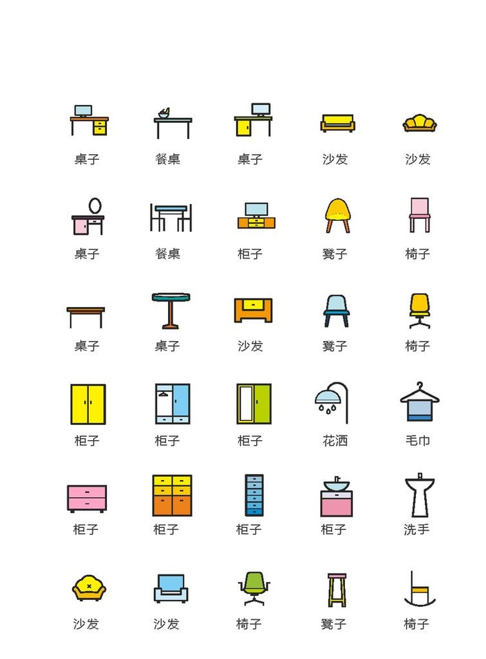家具图标 家居图标 家电图标图片ai矢量模版下载