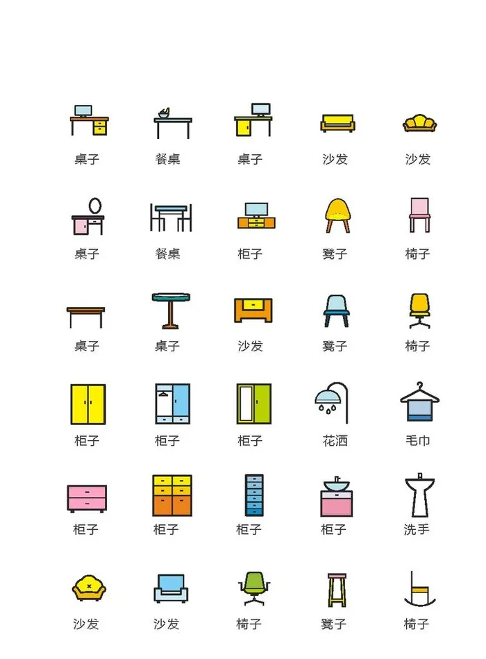 家具图标 家居图标 家电图标图片ai矢量模版下载