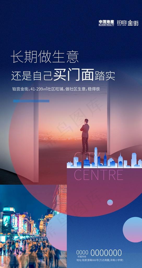 地产商铺手机微信朋友圈图片psd模版下载