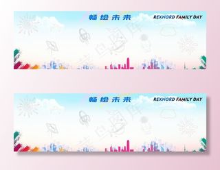 儿童科技畅想背景图片