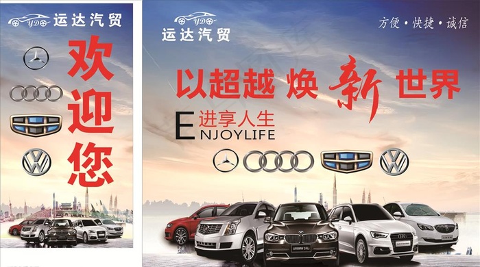 汽车广告图片