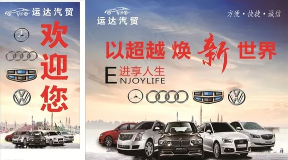 汽车广告图片