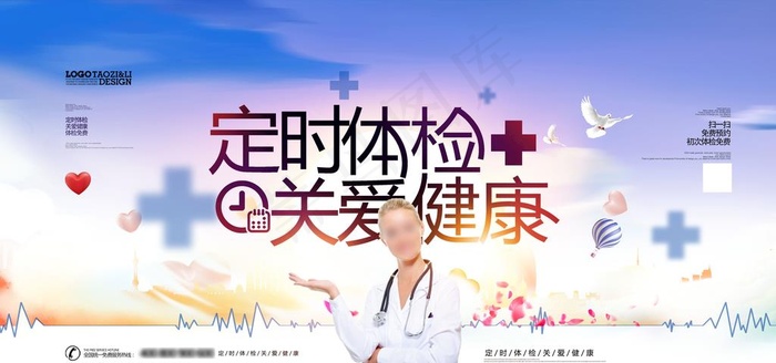 体检图片