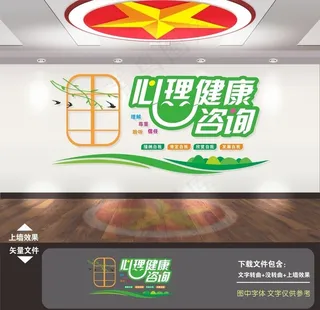 心理咨询室图片